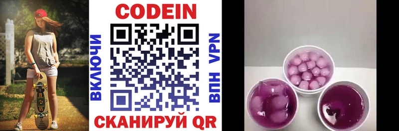 Кодеиновый сироп Lean напиток Lean (лин)  купить наркотик  Жердевка 