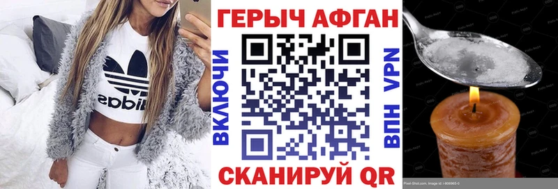 купить закладку  блэк спрут ТОР  ГЕРОИН афганец  shop состав  Жердевка 