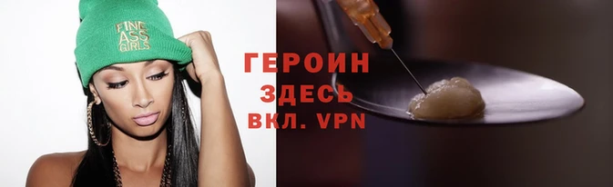 герыч Абинск